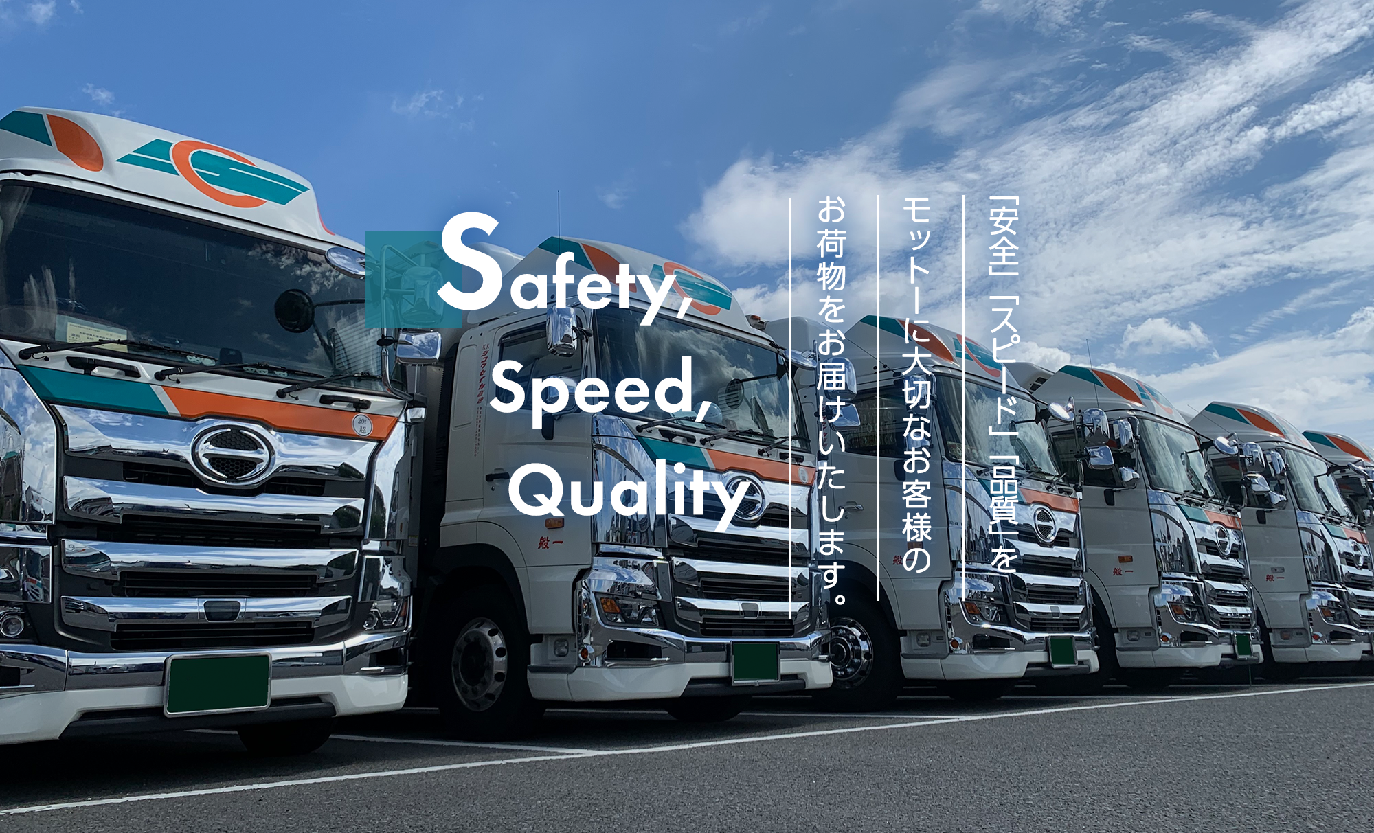 Safety,Speed,Quality 